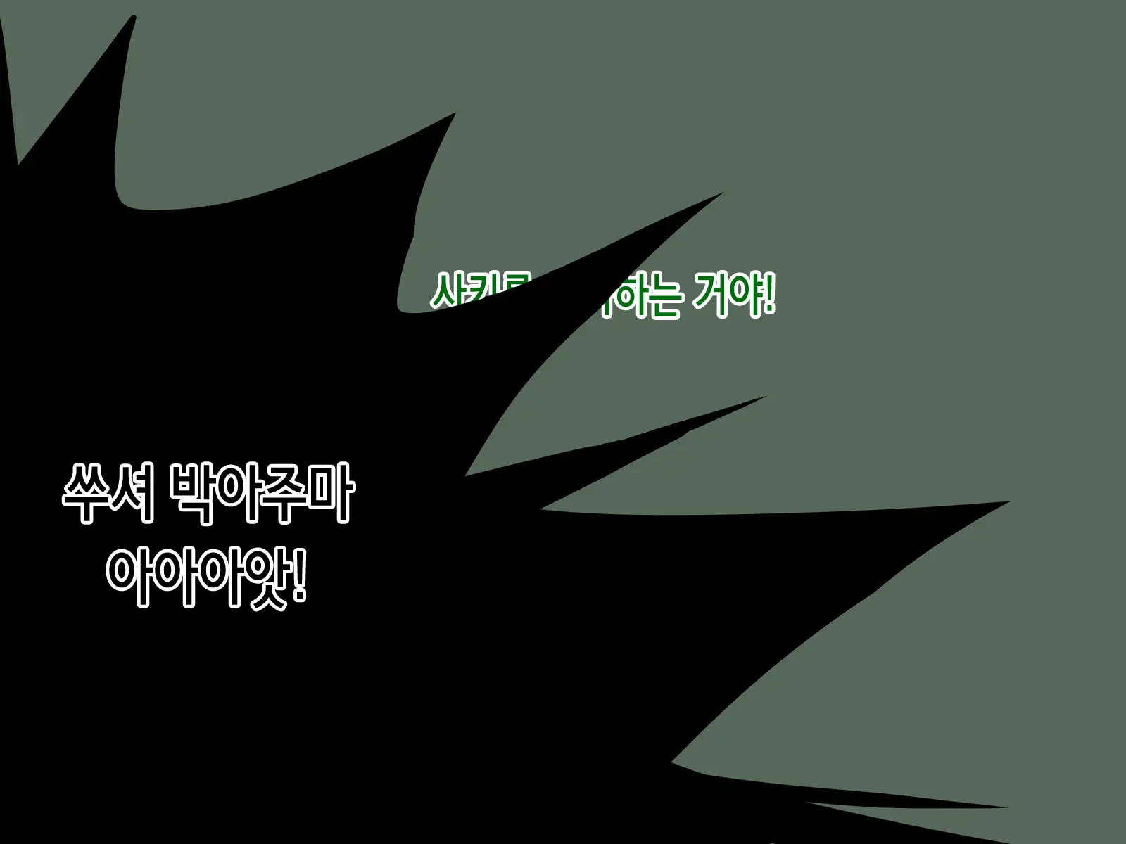 Saki To Riku To Tagosaku | 사키와 리쿠와 타고사쿠